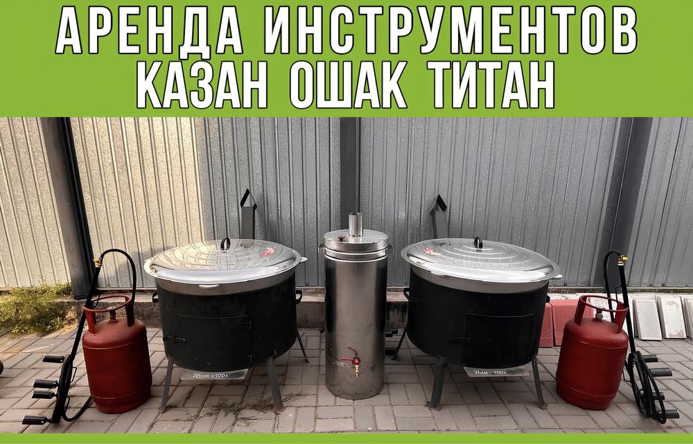Трамбовка виброплита бетономешалка