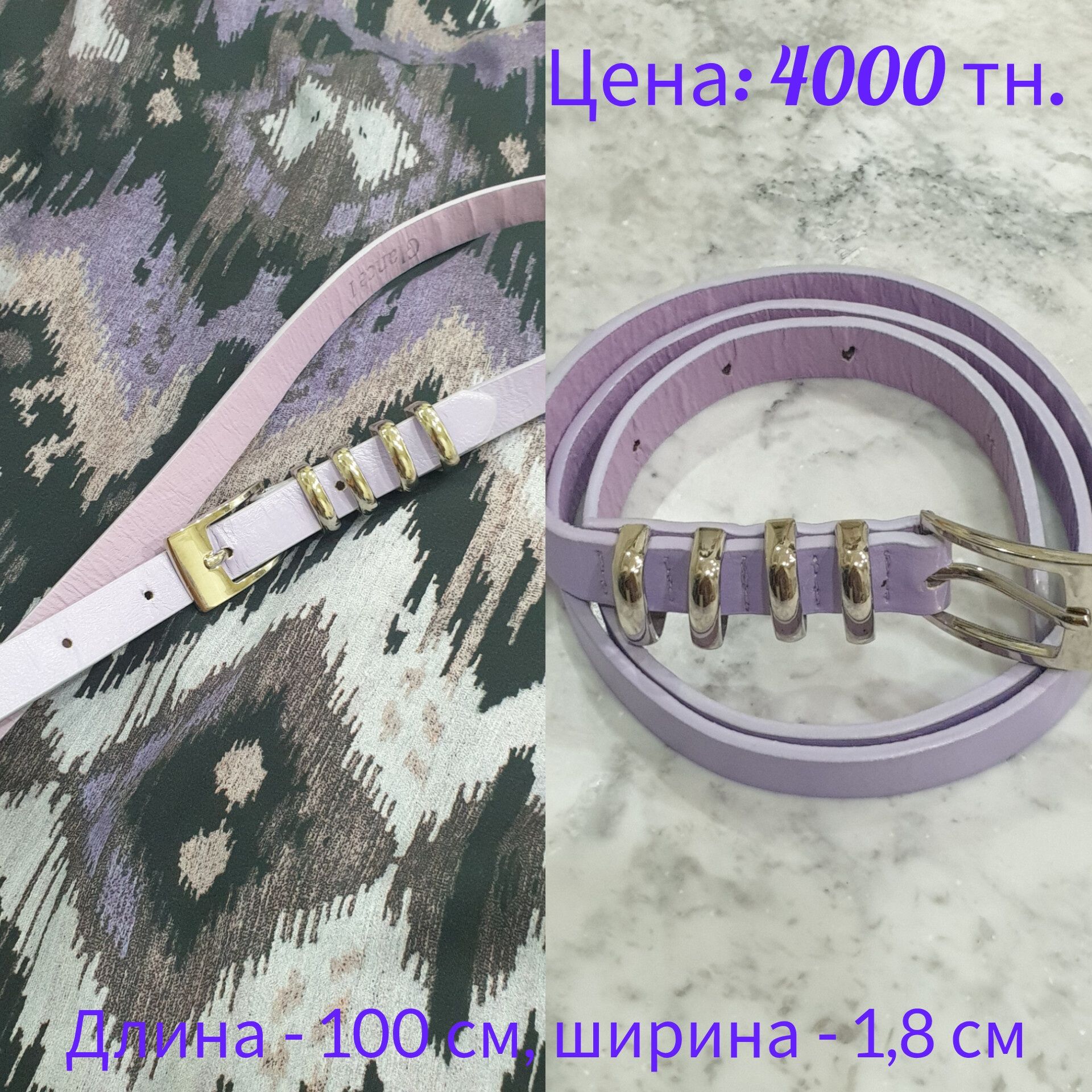 Декоративные ремни и пояса женские