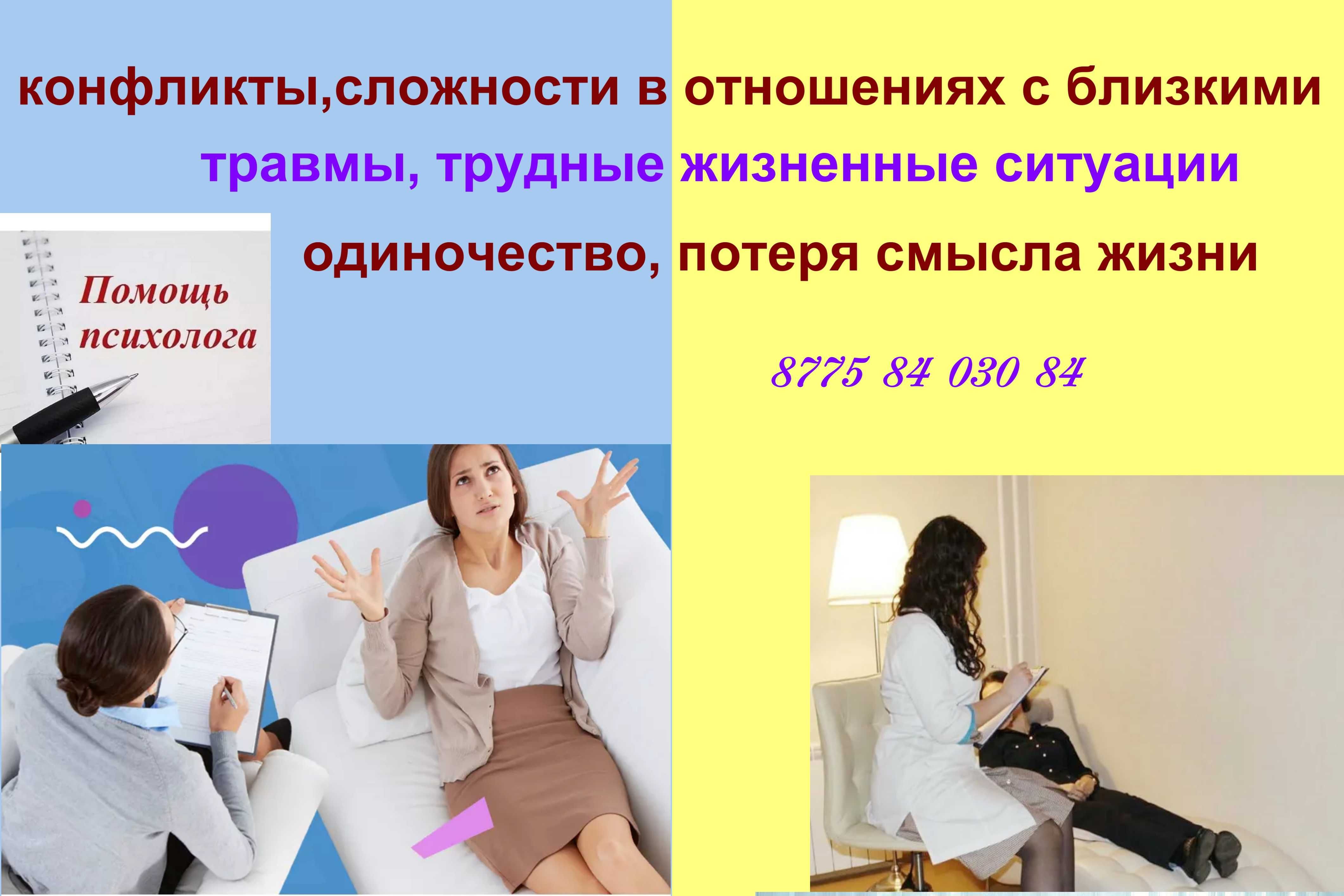 Психолог   Консультации  занятия