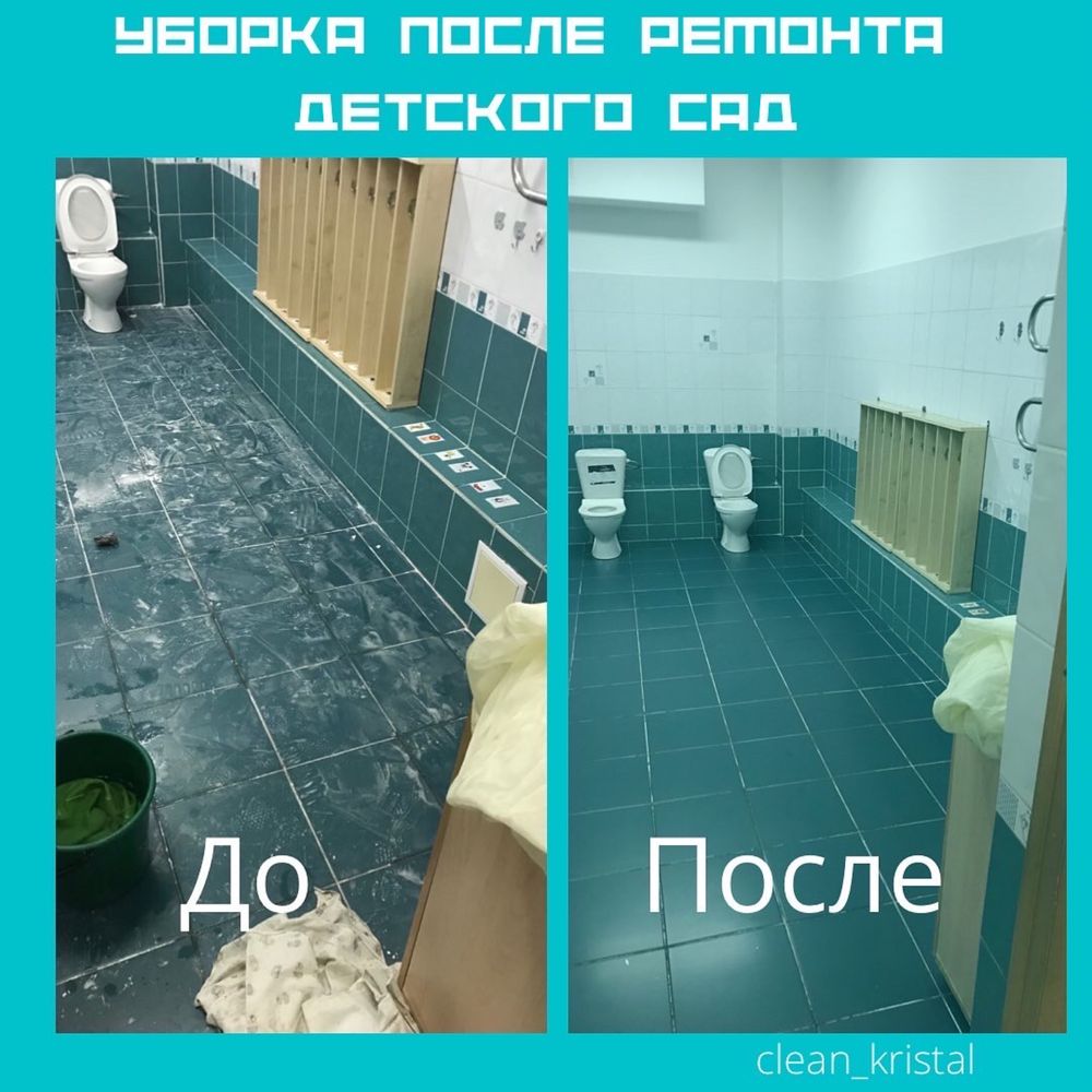 Уборка после ремонта, генеральная, химчистка, мойка витражей.