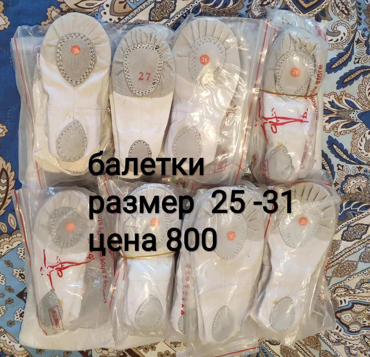 Спортивная обувь