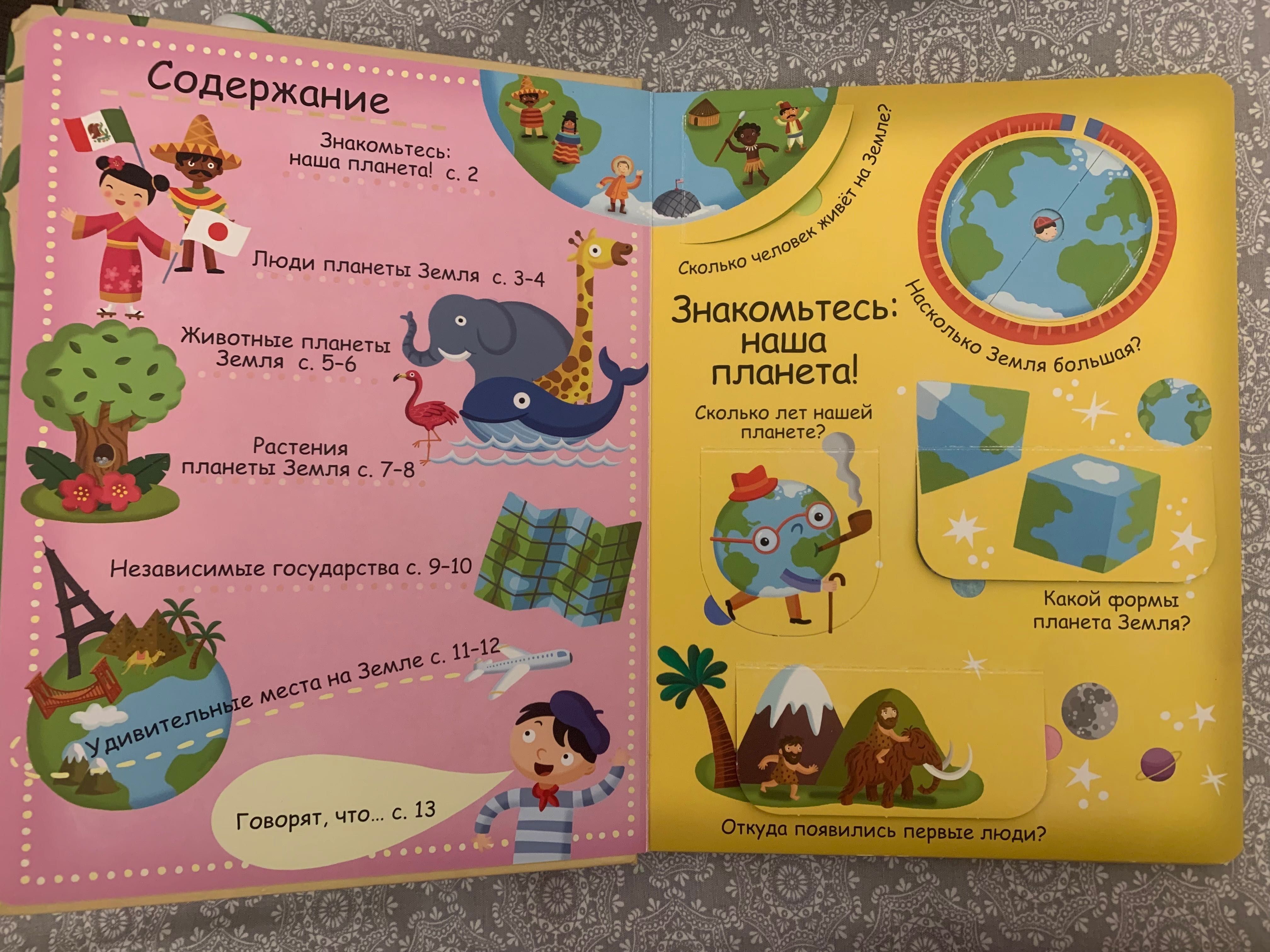 Энциклопедия «Наша планета», «Сказки»