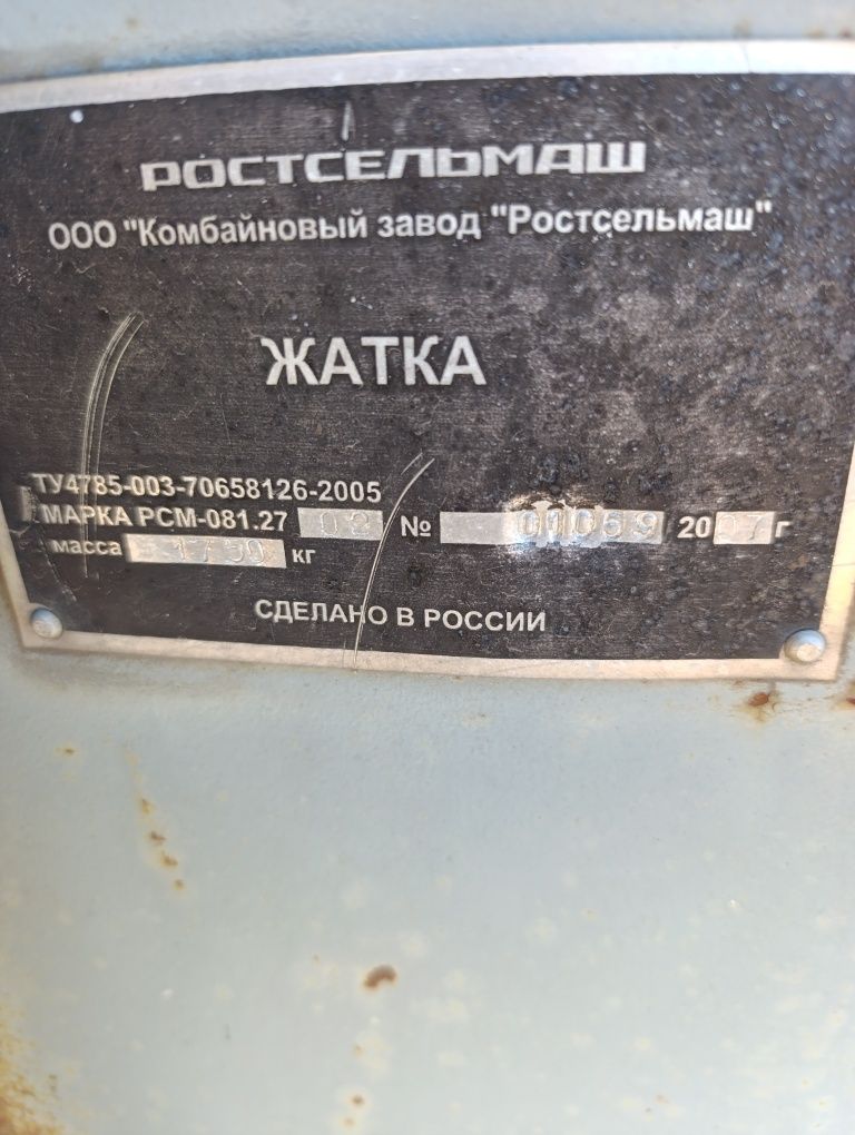Прямая жатка на комбайн вектор 7метров 2007 г