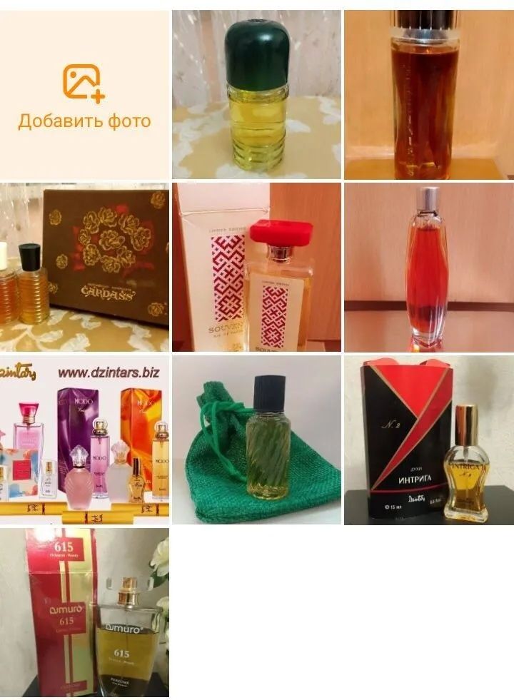 Jo Malone  Fragonard molinard Florena ГДР Рошас