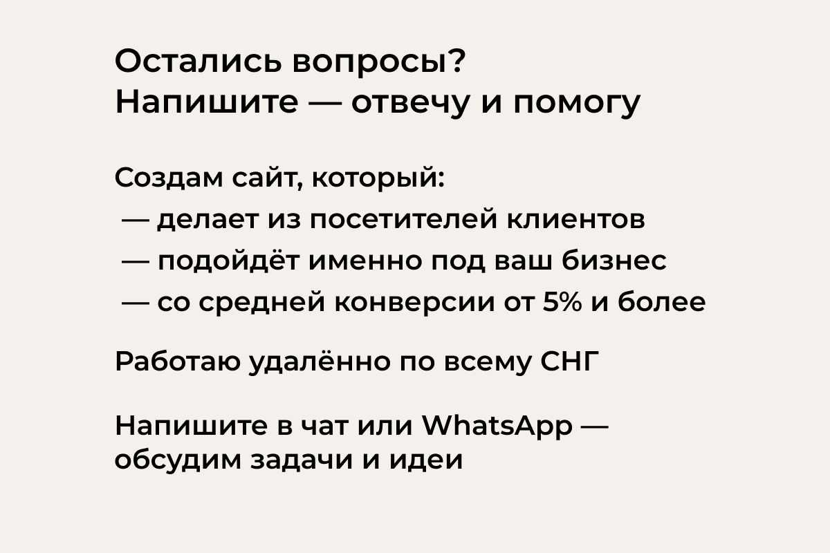 Сайт под заявки. Лендинг / Квиз / Визитка — за 7 дней