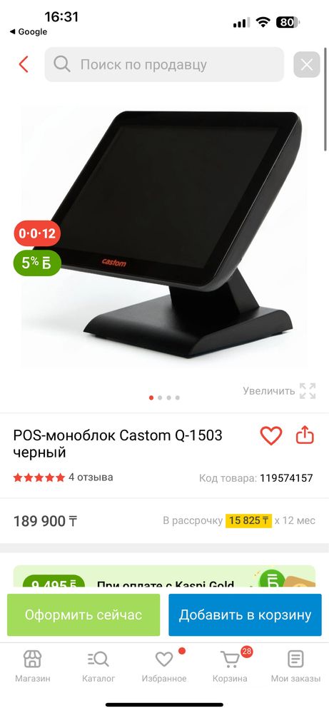 Элекроника моноблок все в комплеке