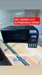 Принтер Epson L3251