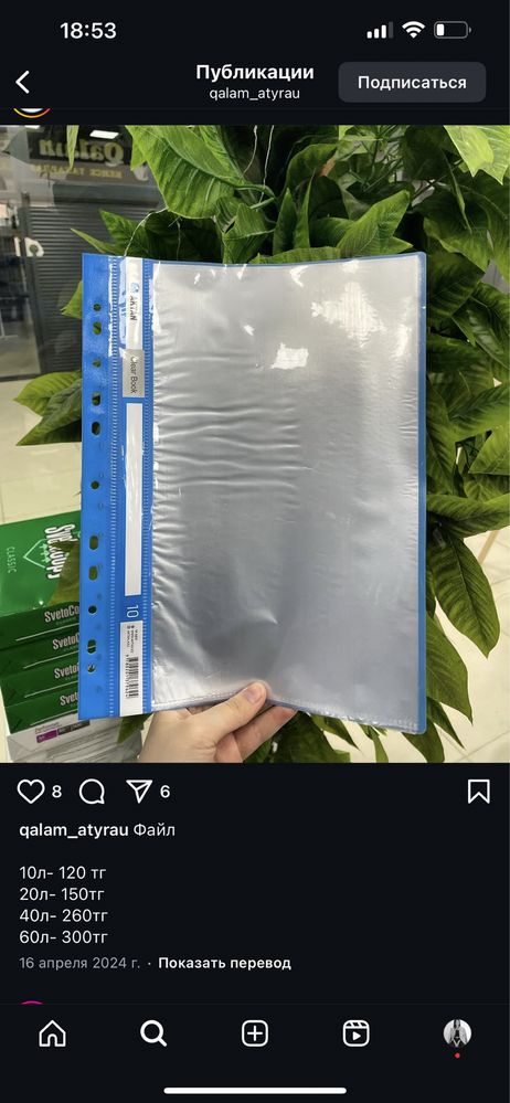 Папкадля документов