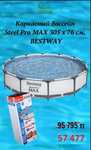 Каркасный бассейн BESTWAY