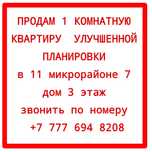Продам квартиру  в хорошем районе