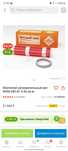 Продам электрический тёплый пол