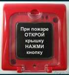 Пажарный извещатель