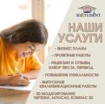 Дипломная работа, диссертация, статьи, курсовая