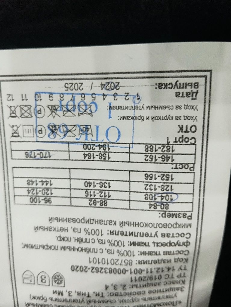 Спецодежда зимняя новая