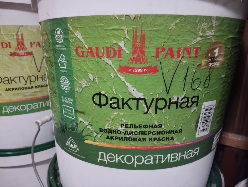 Краска рельефная декоративная