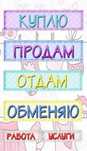 группа объявлений