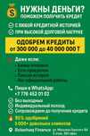Кредит за 1 час!