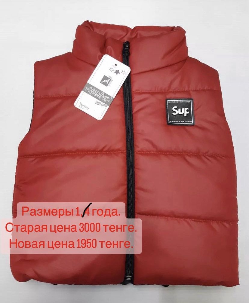 Продам ветровку и другие вещи со скидкой