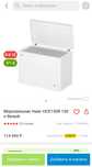 Морозильник Haier 150 л  состояние нового