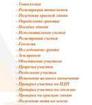 Изменение целевого назначения земельного участка в Алматы, в областях