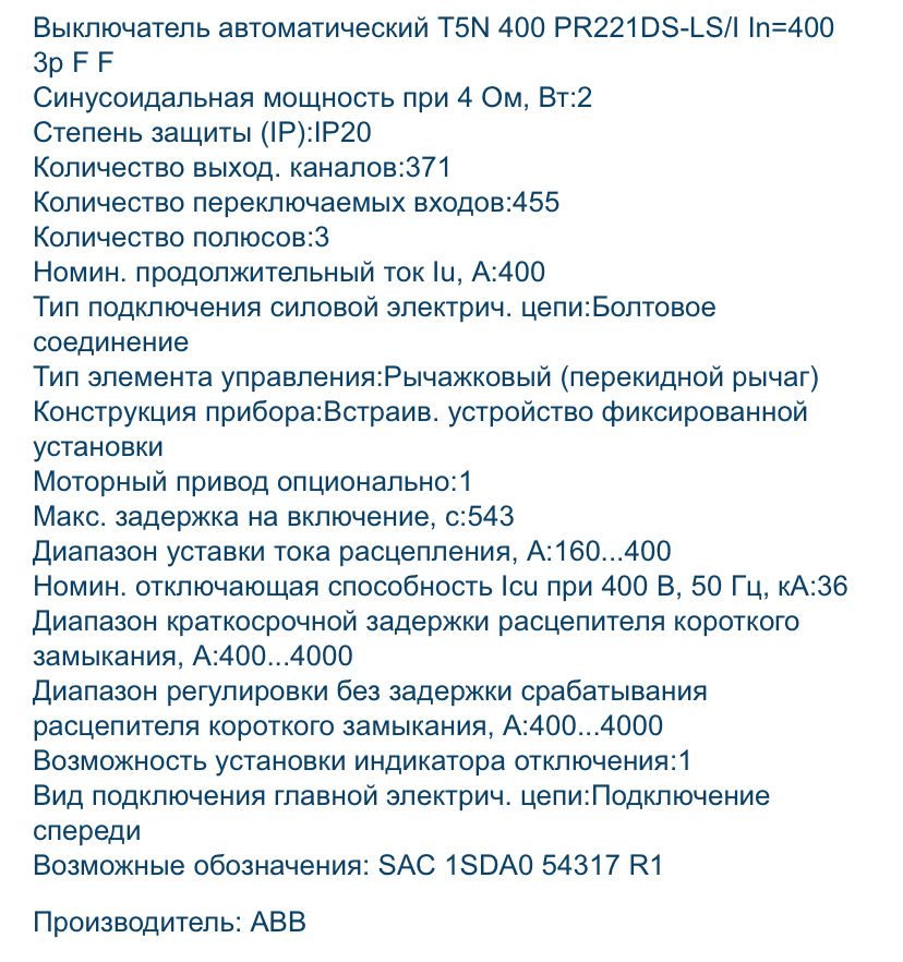 Выключатель автоматический новый производитель ABB