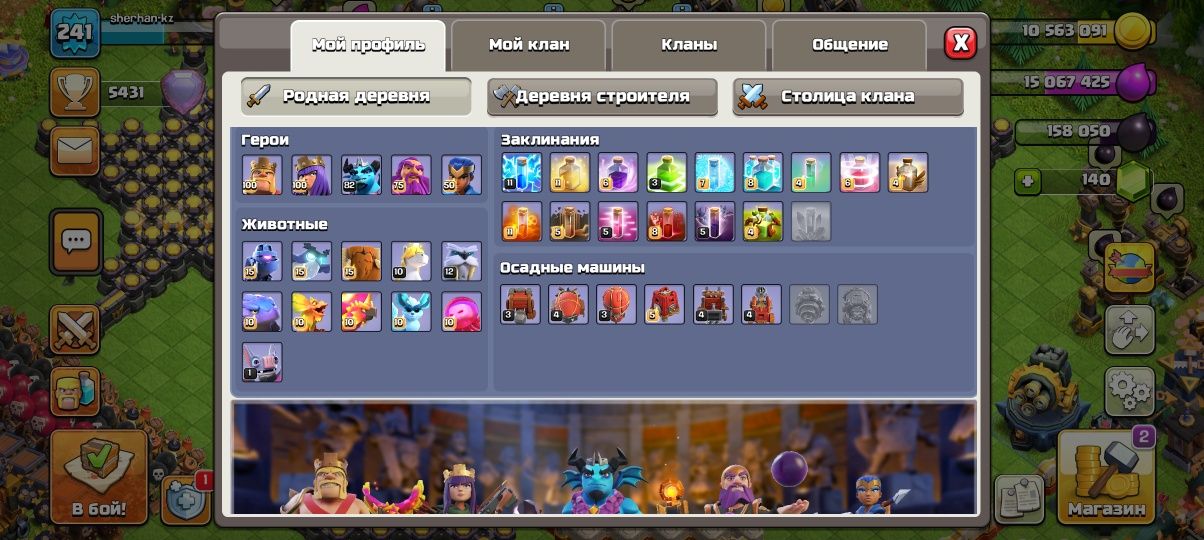 Продаю аккаунт  Clash of Clans