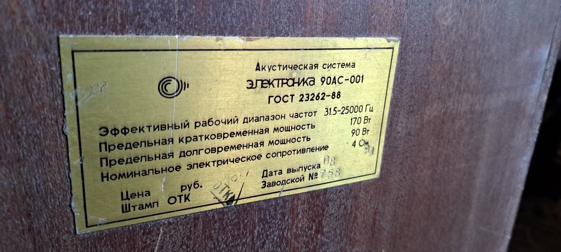 Акустика колонки буфер