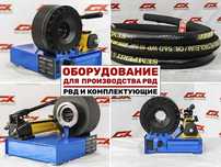 Ручной станок обжимной пресс для РВД