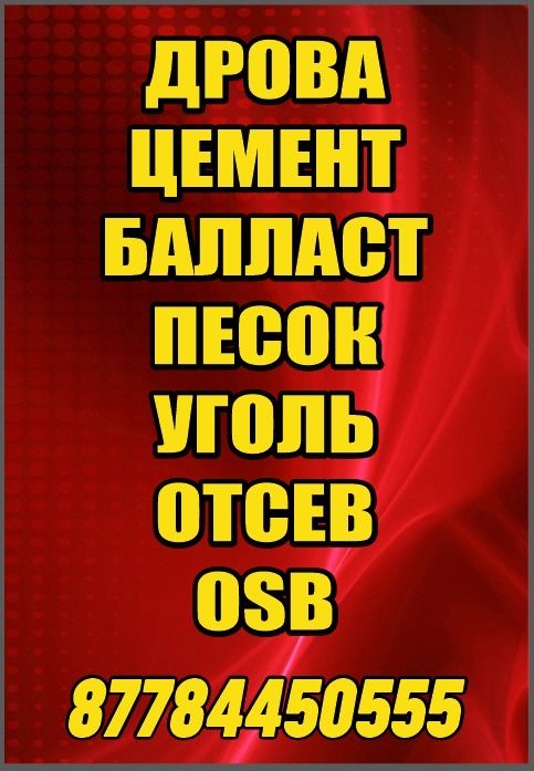 Дрова в мешках