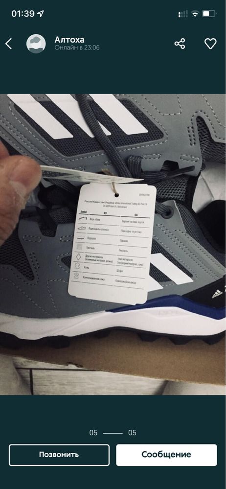 Кроссовка Adidas Terrex