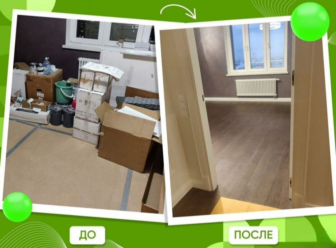 Клининг лучшая уборка квартир домов коттеджей Астана