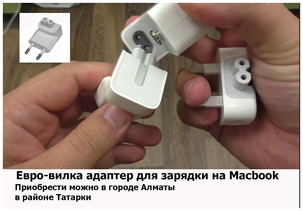 Блок питания на макбук