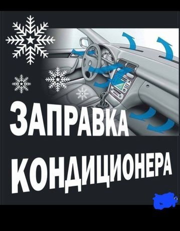 Прикурить подкурить аккумулятор авто вскрытие авто замков заправка кон