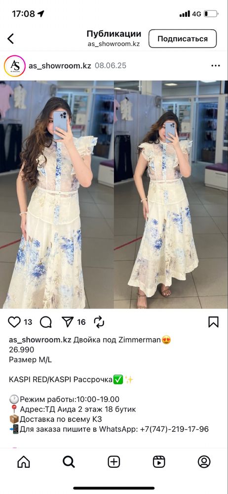 Продам платье Zimmermann