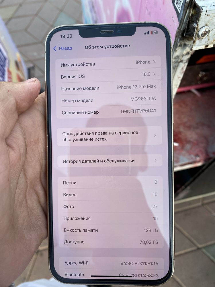 Iphone 12 pro max
