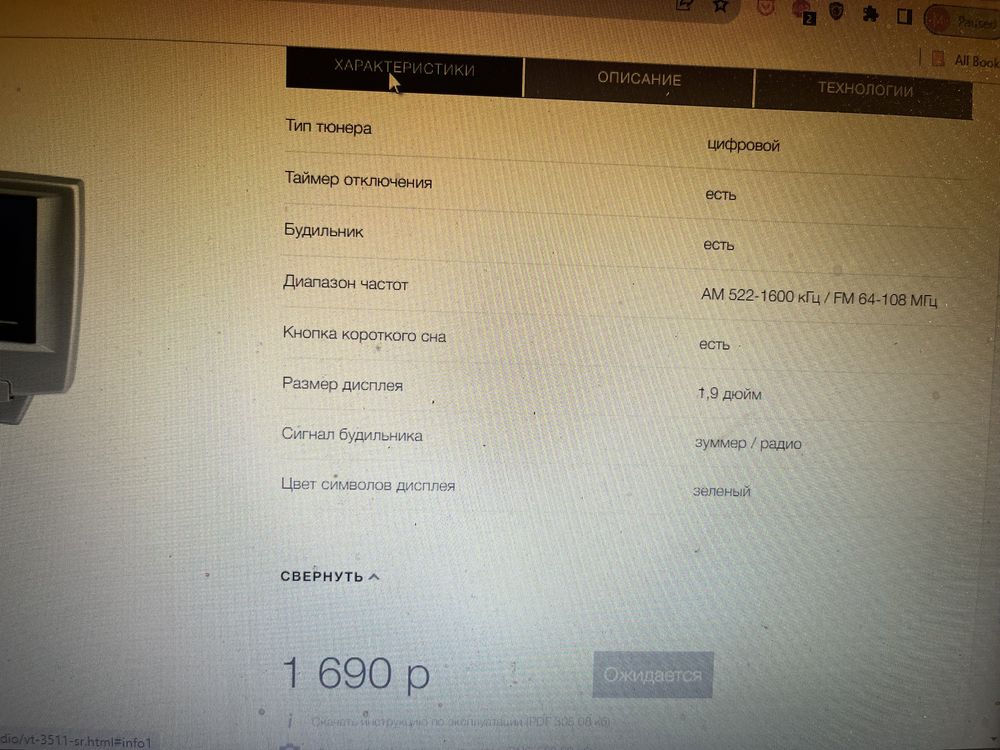 Радиочасы VITEK VT-3511 SR и настенные часы Quemex