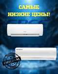 Кондиционеры продажа