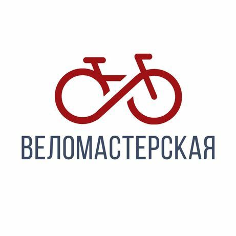 Ремонт велосипедов