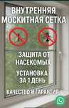 Москитная сетка ,откосы, отливы.