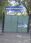 Срочно Продам железную вороту и Входной дверь