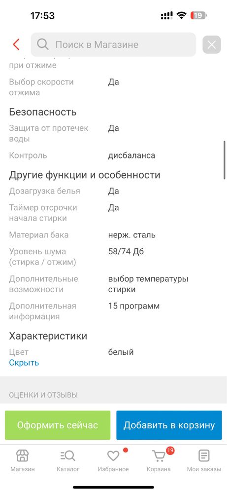Hisense стиральная машина почти новый, инвертарный мотор
