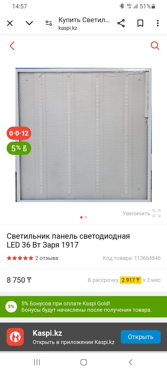 Продам лампы светодиодные