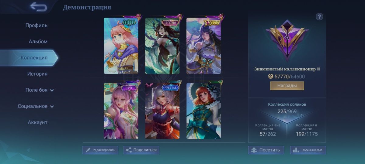 Mobile legend account