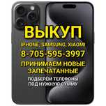 Новые, Запечатанные