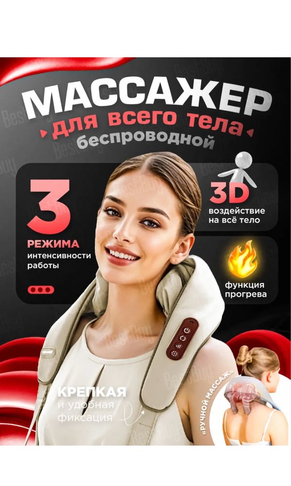Электрический массажер+ подарок мини вафельница