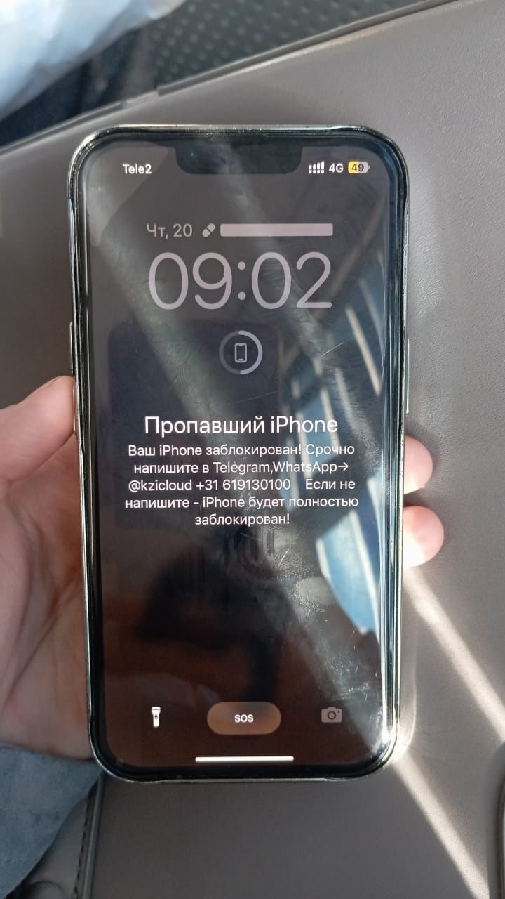 Разблокировка от icloud-мошенники (Spotify, Kupon.kz,Telegram Tik-Tok)