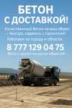 Товарный бетон миксер с доставкой