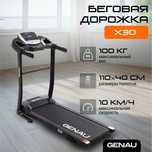 Беговая дорожка Genau X30 электрическая