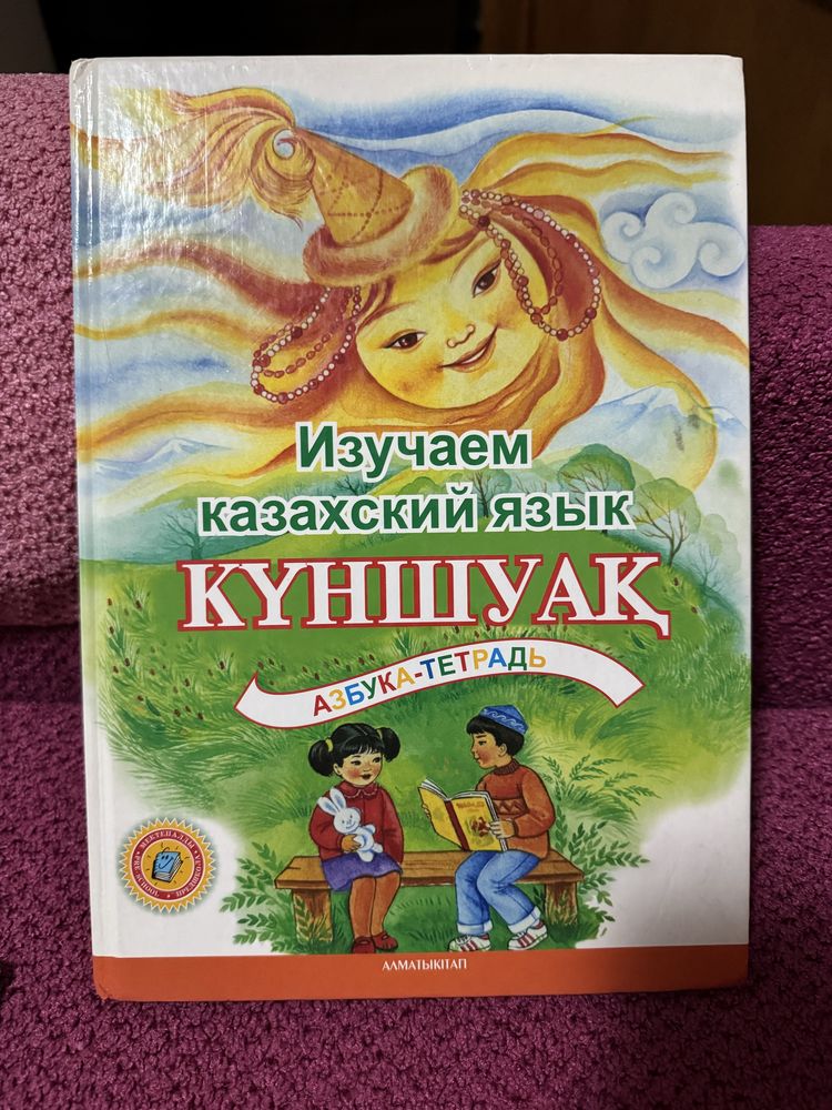 Продам Детские книги