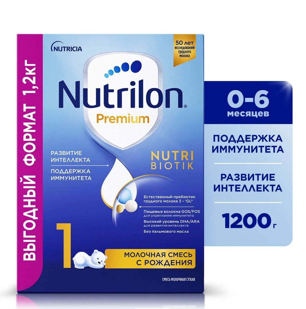 Nutrilon-молочная смесь с рождения